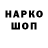 МЕТАМФЕТАМИН мет Hikk Light