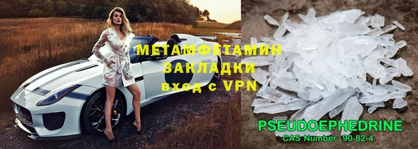 мяу мяу кристалл Гусиноозёрск