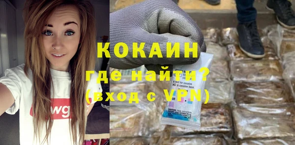 кокаин VHQ Арсеньев