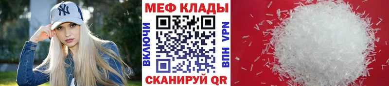 МЕФ 4 MMC  где можно купить   Тейково 